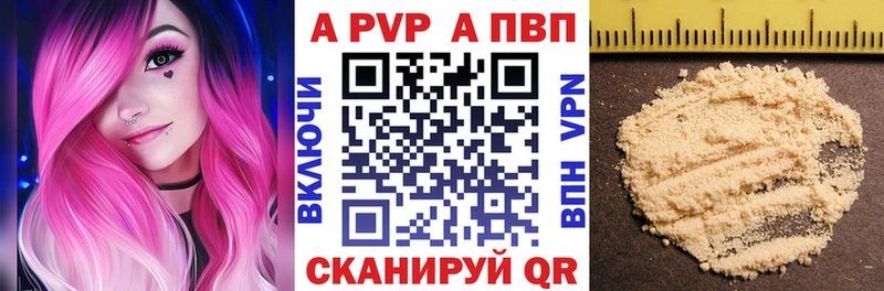 Купить закладки  Артёмовский  А ПВП крисы CK 