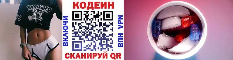 Купить закладки Артёмовский Кодеин напиток Lean (лин)