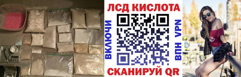Купить где  Артёмовский  ЛСД экстази кислота 