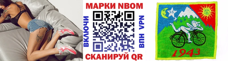 Купить закладки  Артёмовский  Марки N-bome 1500мкг 
